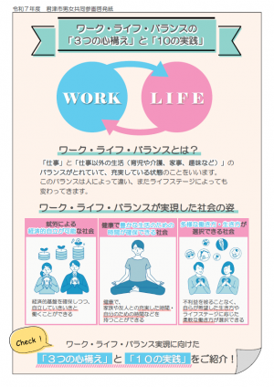 チラシ（表面）