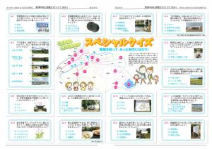 第380号ひこばゆ　２．3面