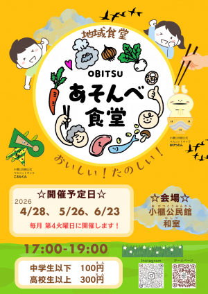 メインチラシ表