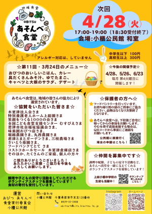今回のメニューチラシ