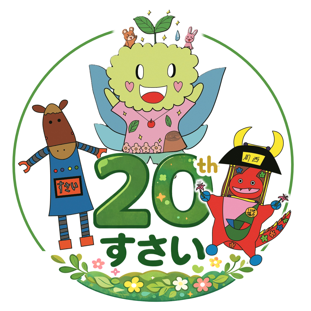 開館20周年記念ロゴ