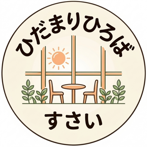 ひだまりひろばロゴ