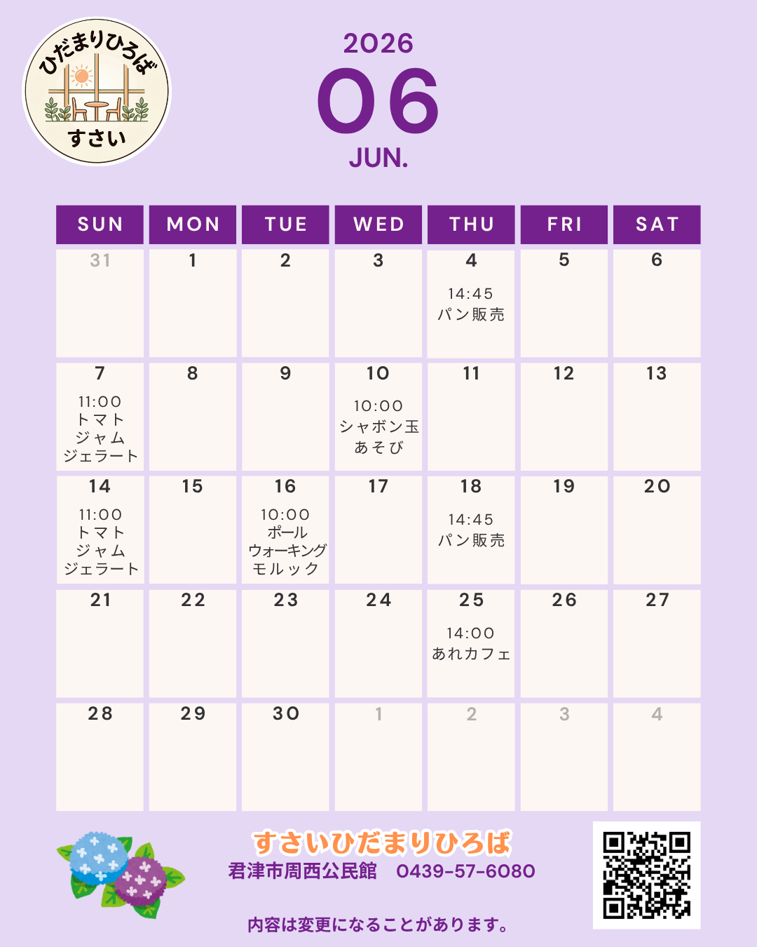 6月開催情報
