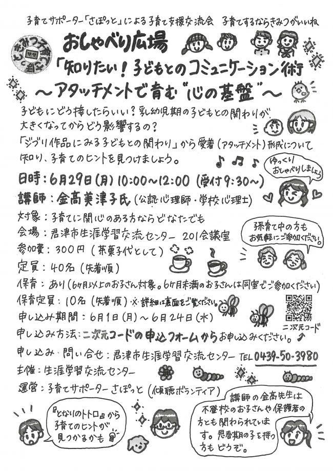 ちらし おもて