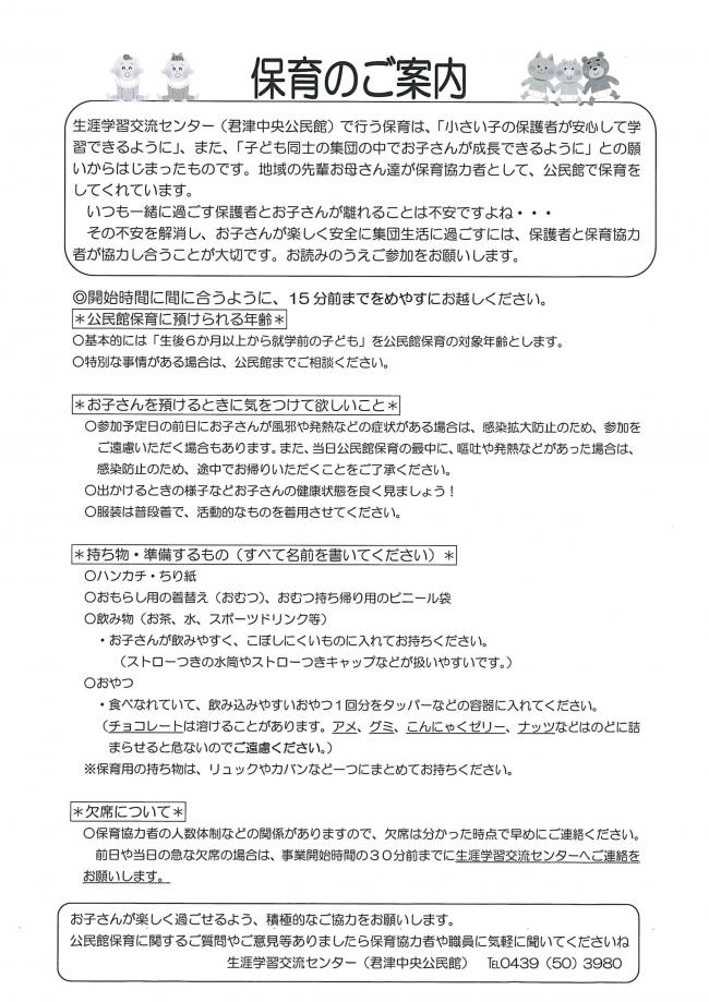 ちらし うら