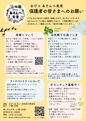保護者の皆さまへ