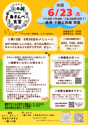 当日チラシ 