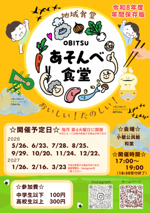 年間予定