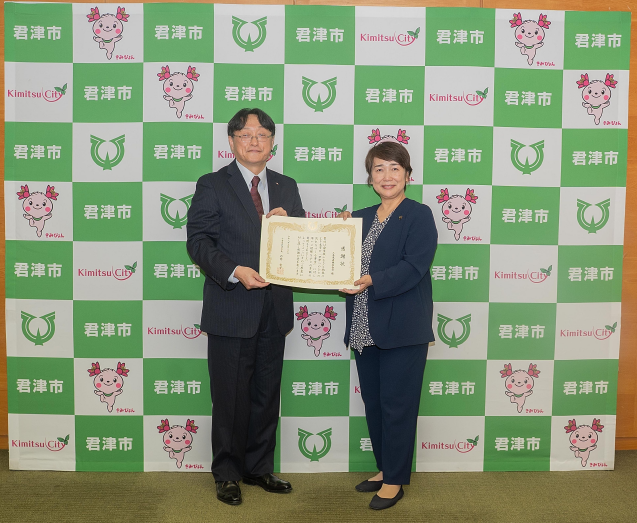 感謝状贈呈式写真