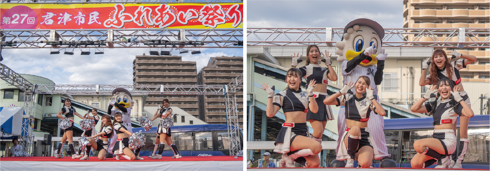 君津市民ふれあい祭り