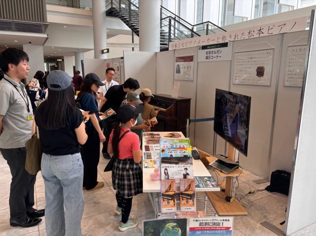 松本オルガン展示2
