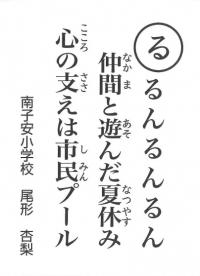 久留里市民プール