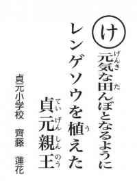 貞元親王