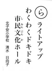 君津市民文化ホール