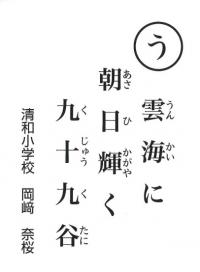 九十九谷展望公園