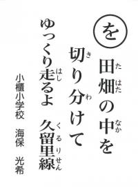 久留里線