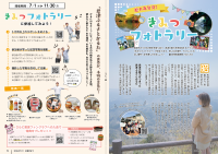 特集