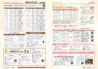 健康ガイド・図書館だより