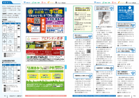 きみつ情報通