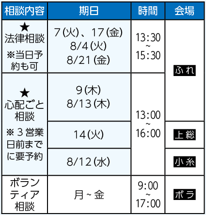 日程表