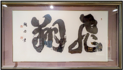 飛翔