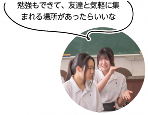 学生の声