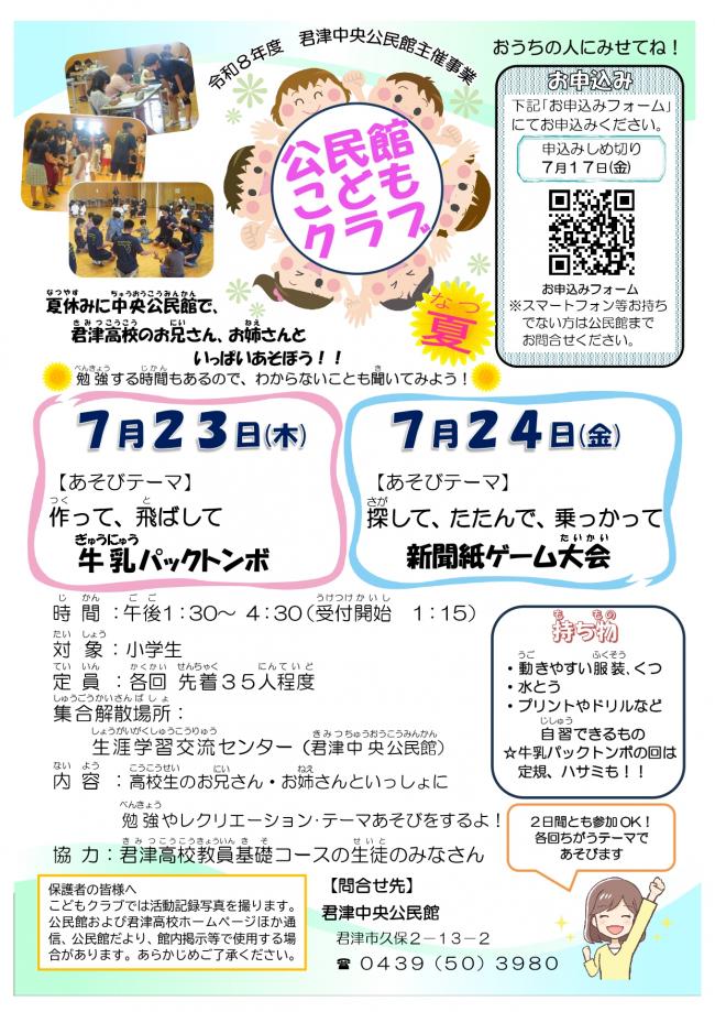 ちらし