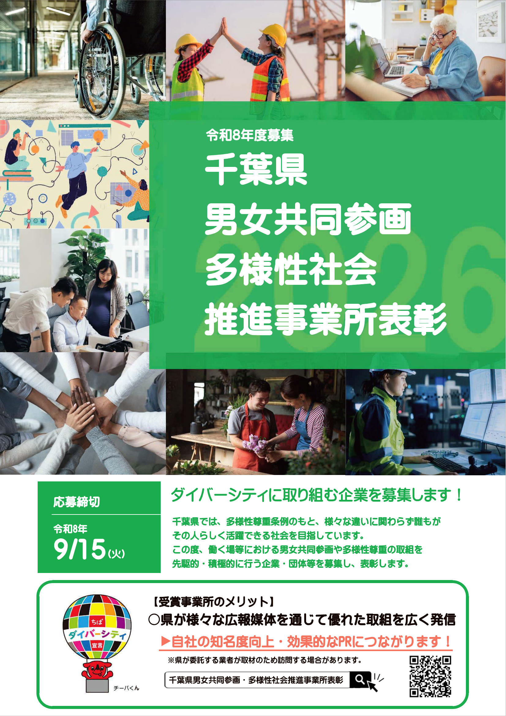 チラシ（表）