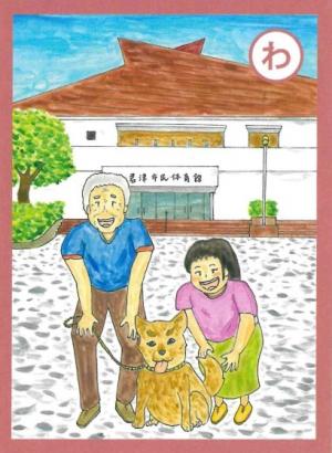 日本庭園絵札