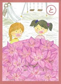 清和県民の森