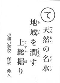 上総掘り