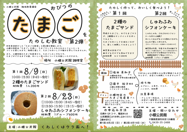 チラシの画像