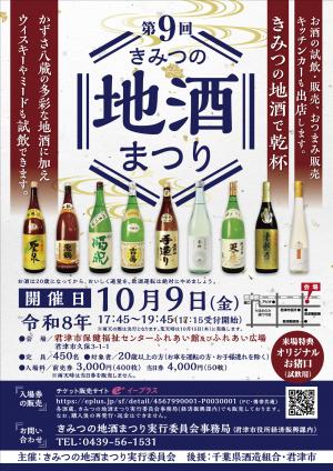 チラシ