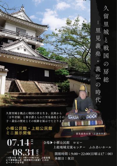 ミニ展示のポスター