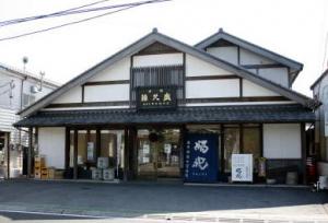 藤平酒造