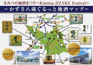 地酒マップ