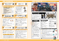 イベント情報