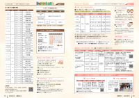 健康ガイド・図書館だより