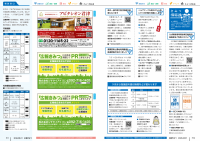 きみつ情報通