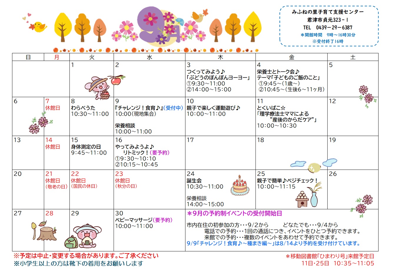 9月のカレンダー1