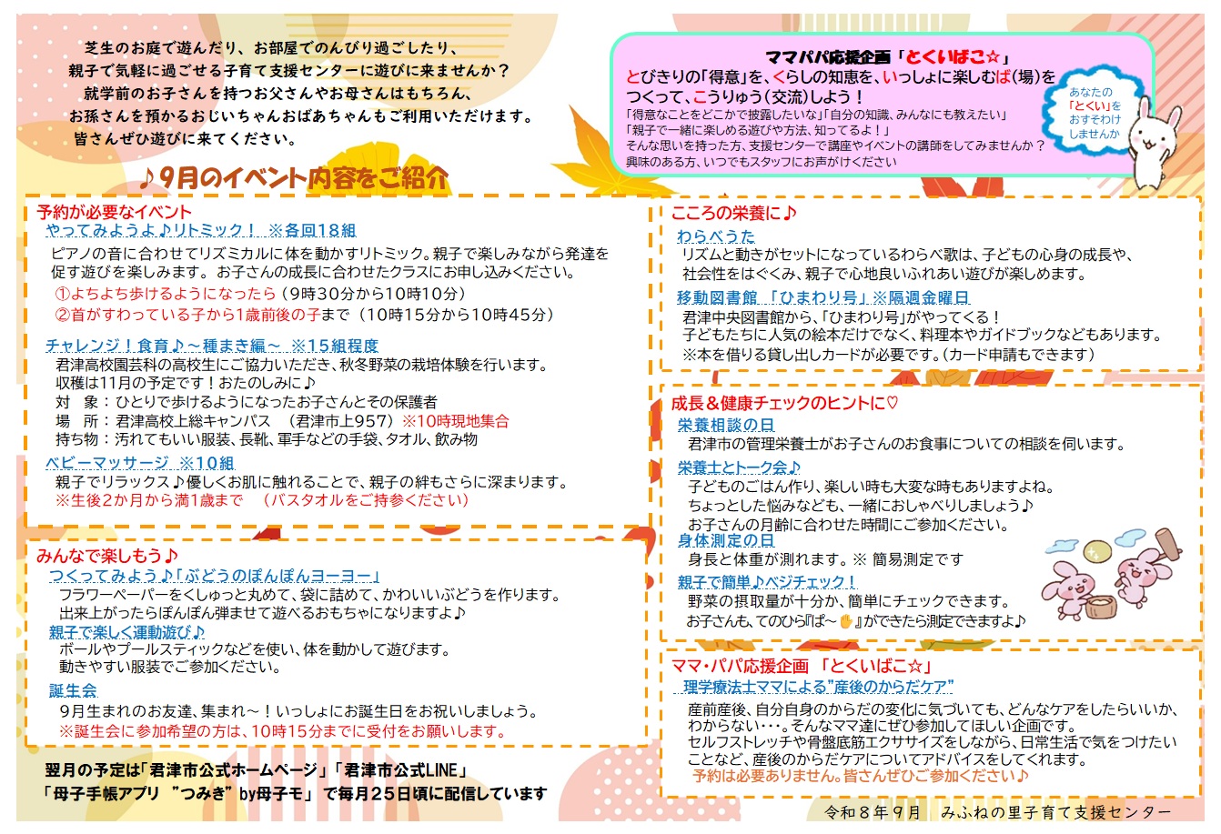 9月のカレンダー2