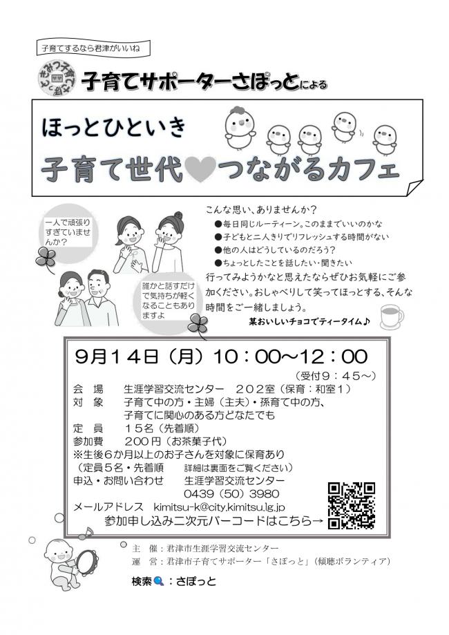 チラシ