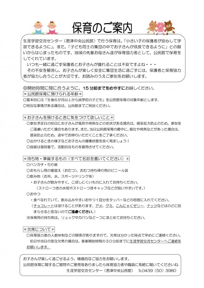 チラシ