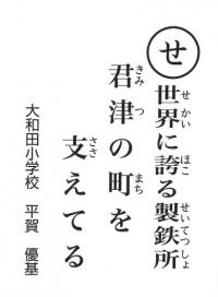 日本製鉄