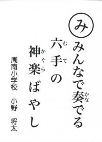 八幡神社