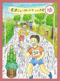 内みのわ運動公園