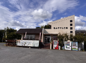 やすらぎ館