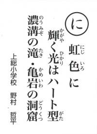 清水渓流広場