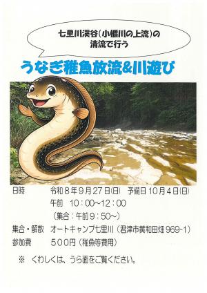 チラシ表面
