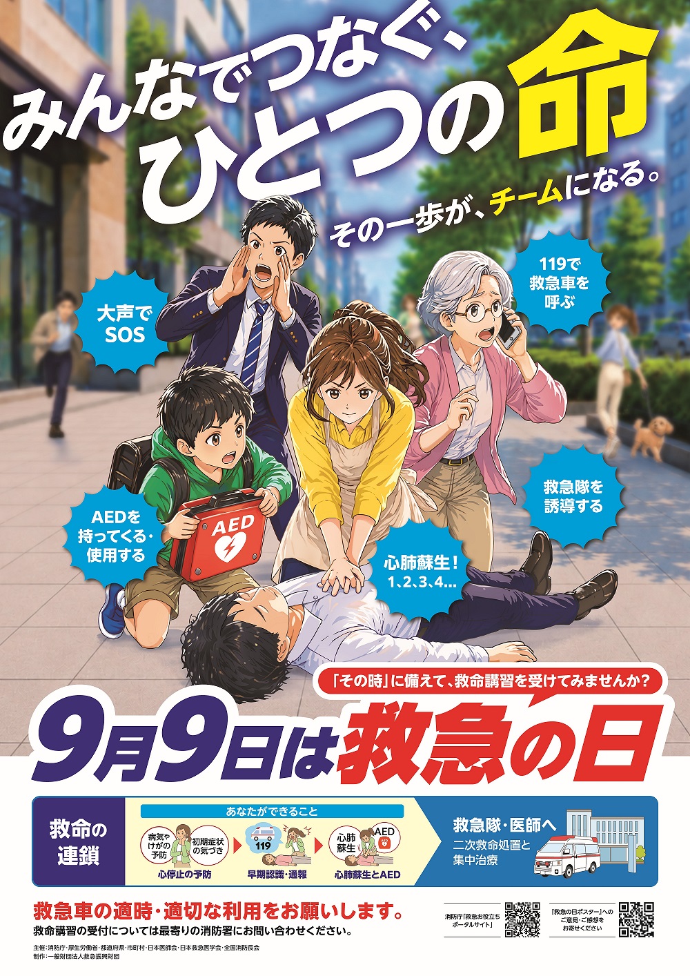 ポスタ